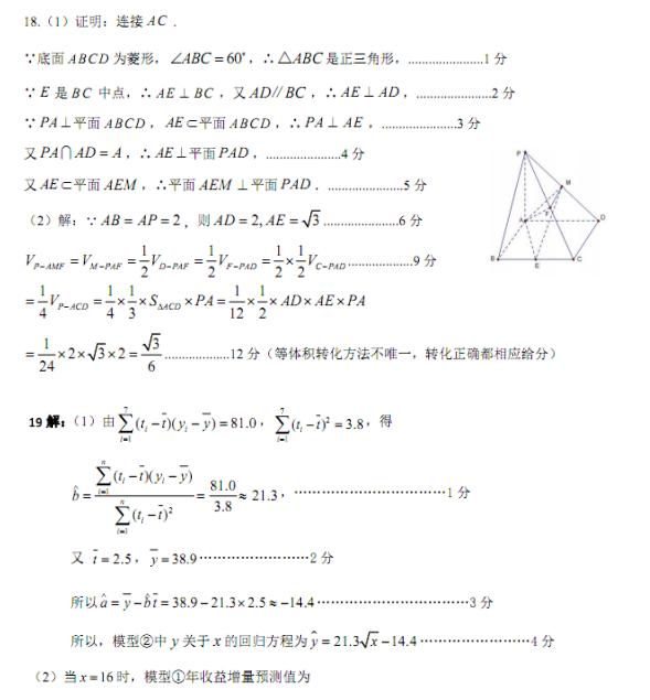 2019年广东省汕头市第一次模拟考试试题答案