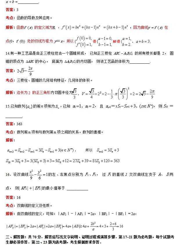 2019年广东省汕头市第一次模拟考试试题答案