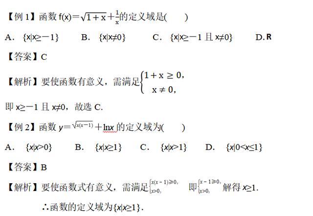 高考金钥匙-------求具体函数定义域的方法（一）