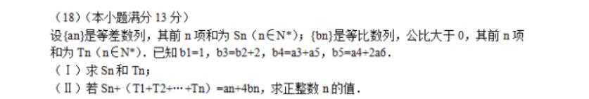 高考数学题来了