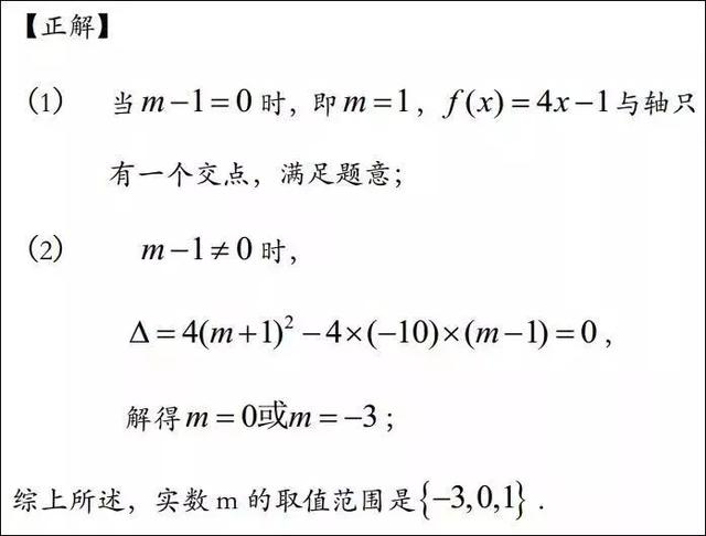 高中数学函数易错题经典例题汇总解析！