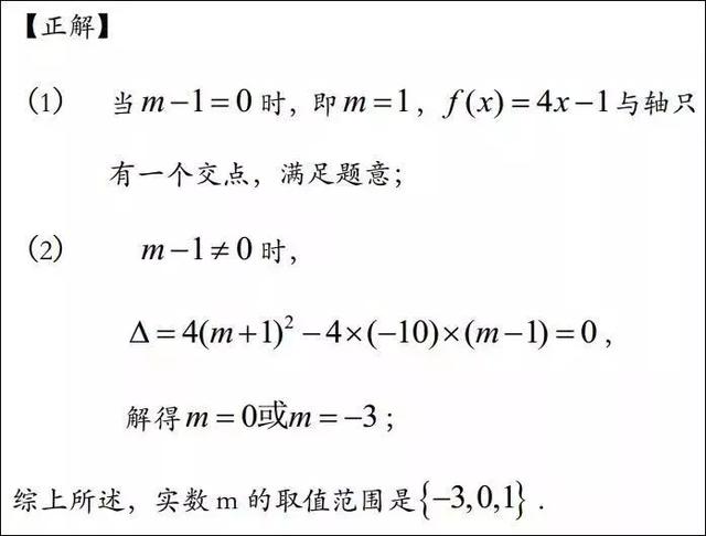 高中数学函数易错题经典例题汇总解析！