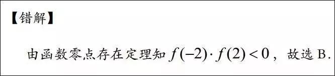 高中数学函数易错题经典例题汇总解析！