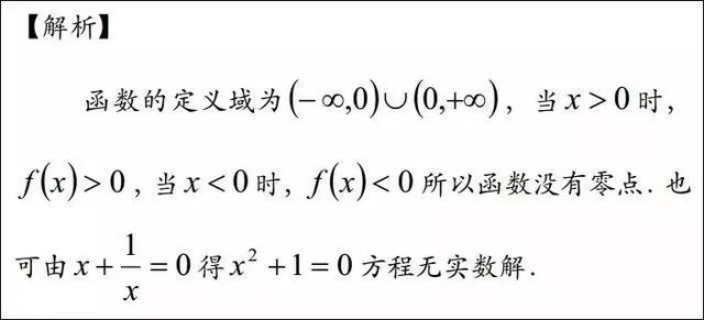 高中数学函数易错题经典例题汇总解析！