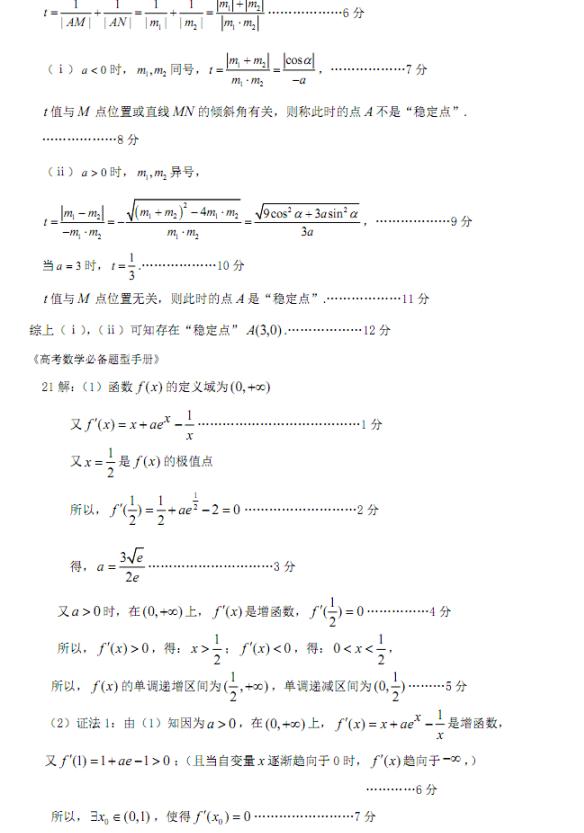 2019年广东省汕头市第一次模拟考试试题答案