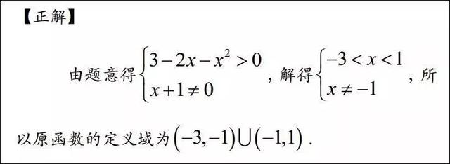 高中数学函数易错题经典例题汇总解析！