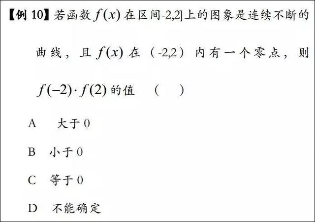 高中数学函数易错题经典例题汇总解析！