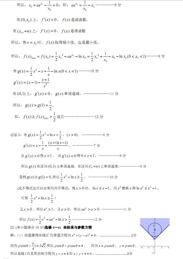 2019年广东省汕头市第一次模拟考试试题答案