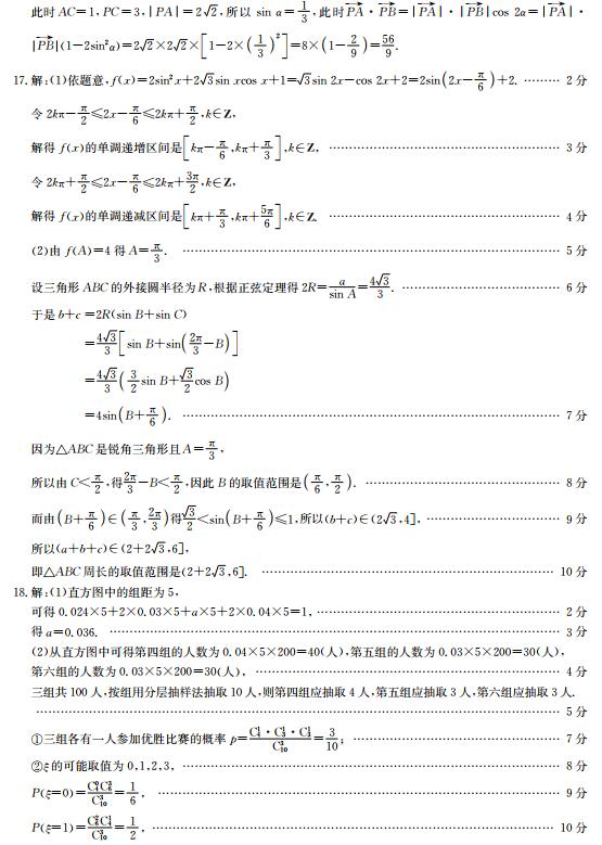 2019年安徽省毛坦石中学三月联考试题答案