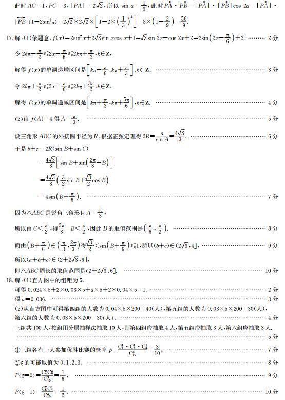 2019年安徽省毛坦石中学三月联考试题答案