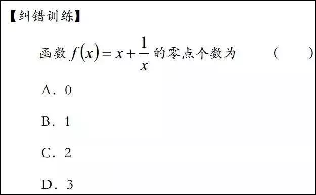 高中数学函数易错题经典例题汇总解析！