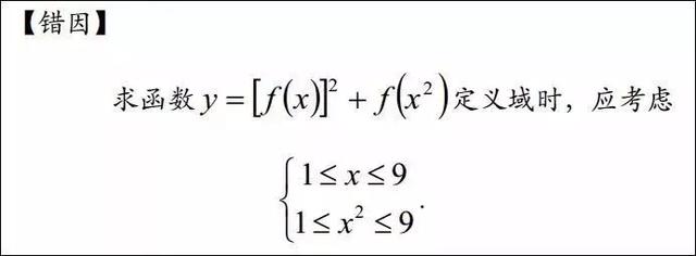 高中数学函数易错题经典例题汇总解析！