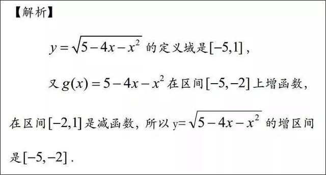 高中数学函数易错题经典例题汇总解析！