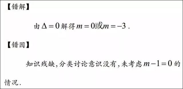 高中数学函数易错题经典例题汇总解析！