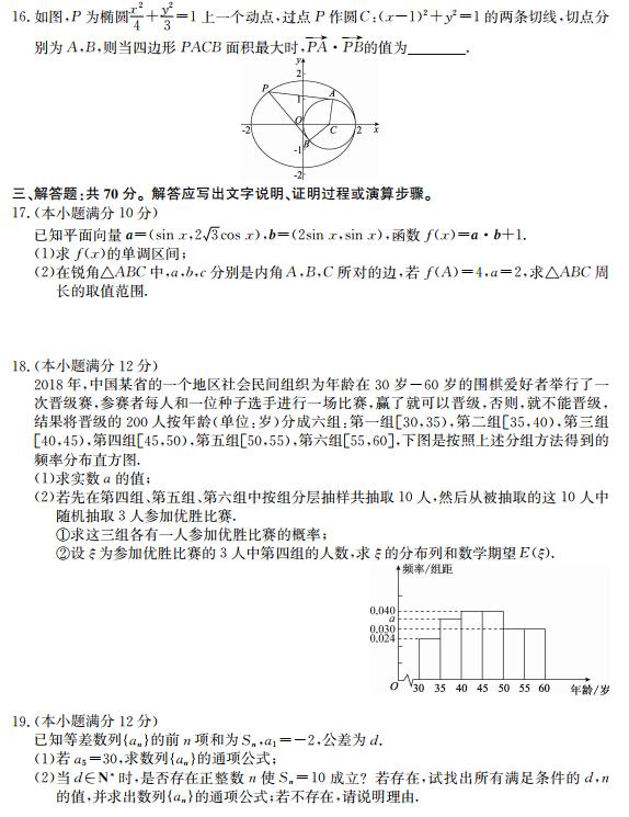 2019年安徽省毛坦石中学三月联考试题答案