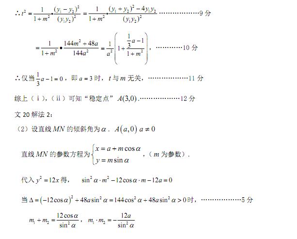 2019年广东省汕头市第一次模拟考试试题答案