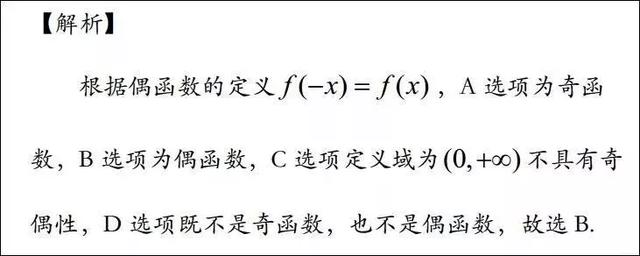 高中数学函数易错题经典例题汇总解析！