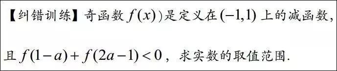 高中数学函数易错题经典例题汇总解析！