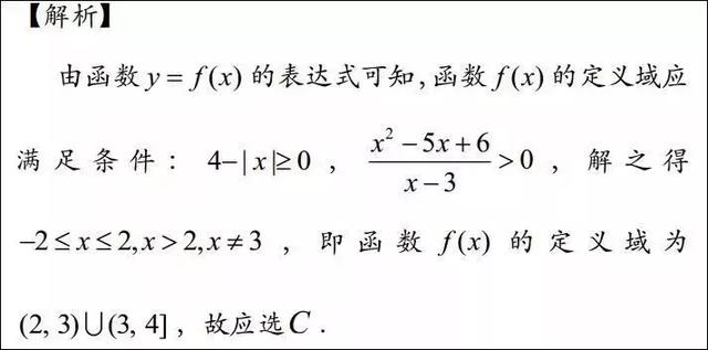 高中数学函数易错题经典例题汇总解析！