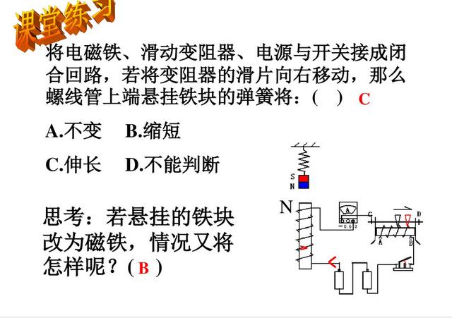 初中物理复习——图讲《电与磁》