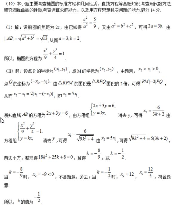 高考数学题来了