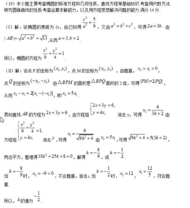 高考数学题来了