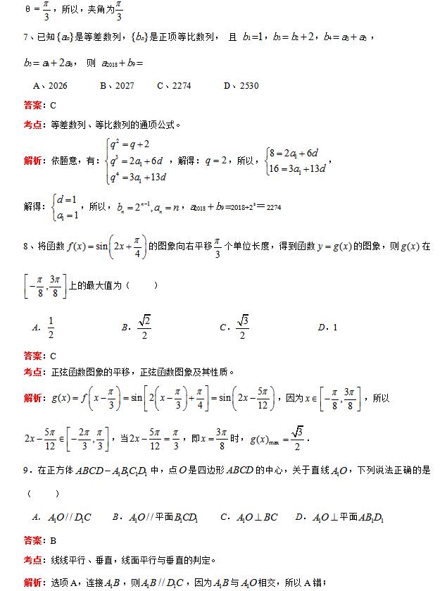 2019年广东省汕头市第一次模拟考试试题答案