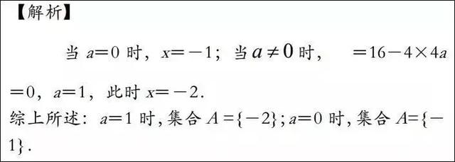 高中数学函数易错题经典例题汇总解析！