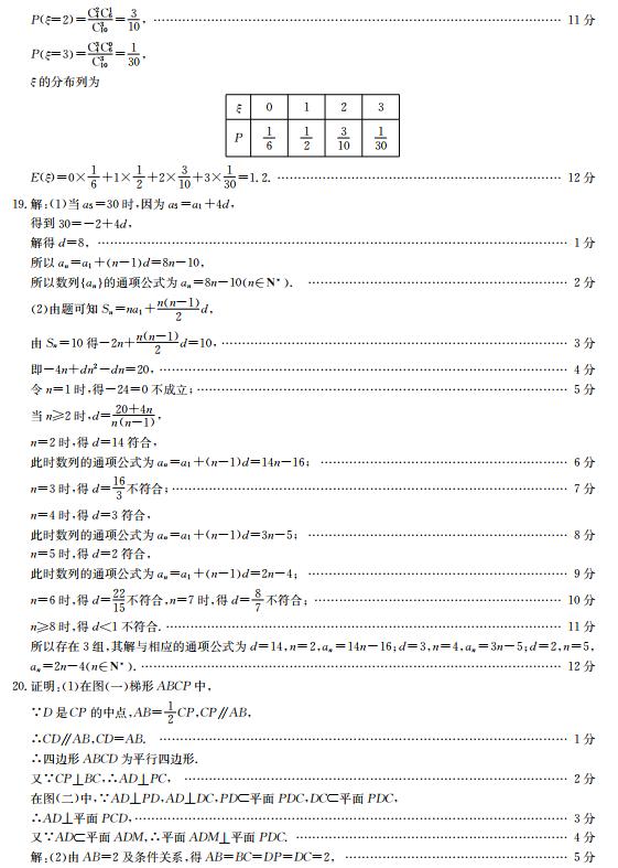 2019年安徽省毛坦石中学三月联考试题答案