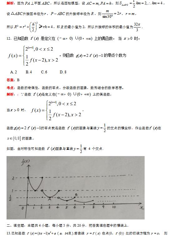 2019年广东省汕头市第一次模拟考试试题答案