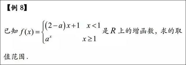 高中数学函数易错题经典例题汇总解析！