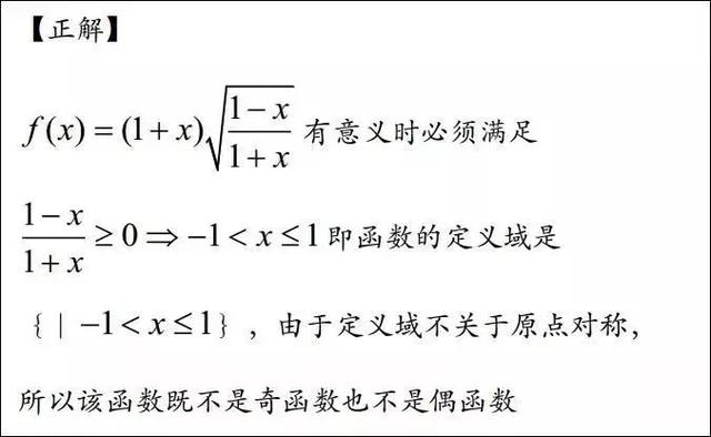 高中数学函数易错题经典例题汇总解析！