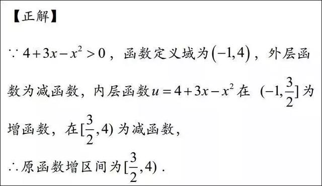 高中数学函数易错题经典例题汇总解析！