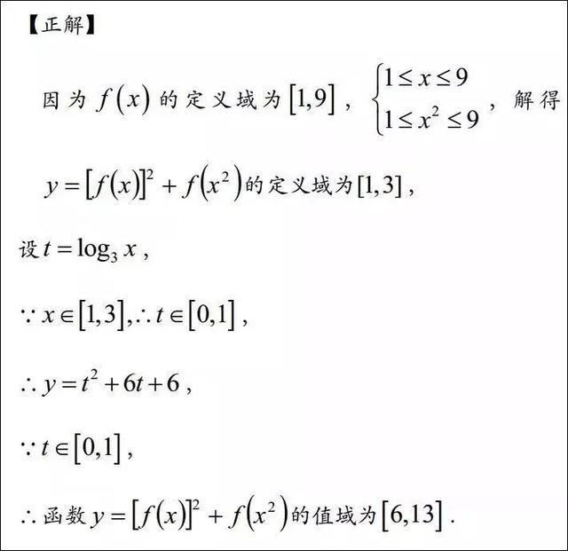 高中数学函数易错题经典例题汇总解析！