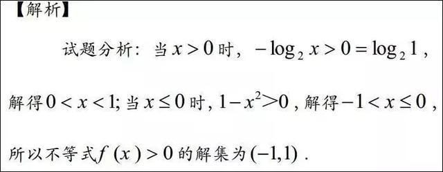 高中数学函数易错题经典例题汇总解析！