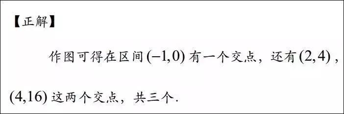 高中数学函数易错题经典例题汇总解析！