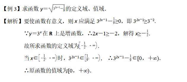 高考金钥匙-------求具体函数定义域的方法（一）