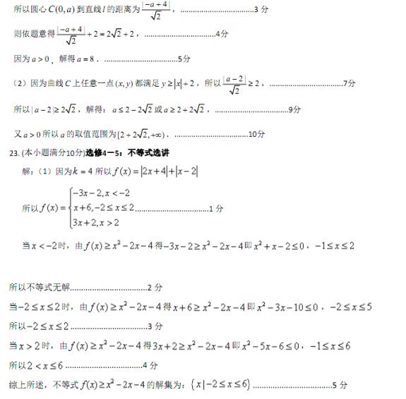 2019年广东省汕头市第一次模拟考试试题答案