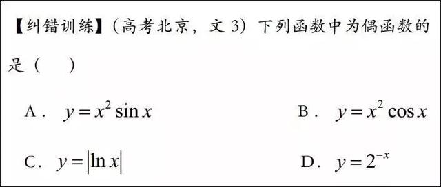 高中数学函数易错题经典例题汇总解析！