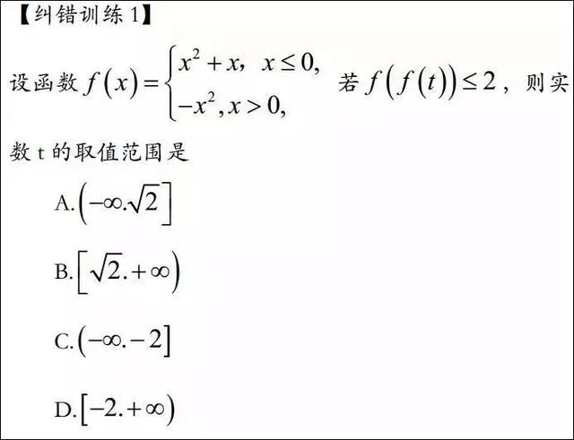 高中数学函数易错题经典例题汇总解析！