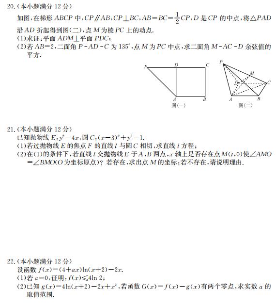 2019年安徽省毛坦石中学三月联考试题答案