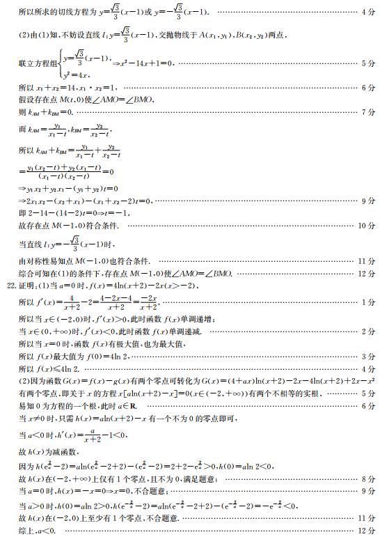 2019年安徽省毛坦石中学三月联考试题答案