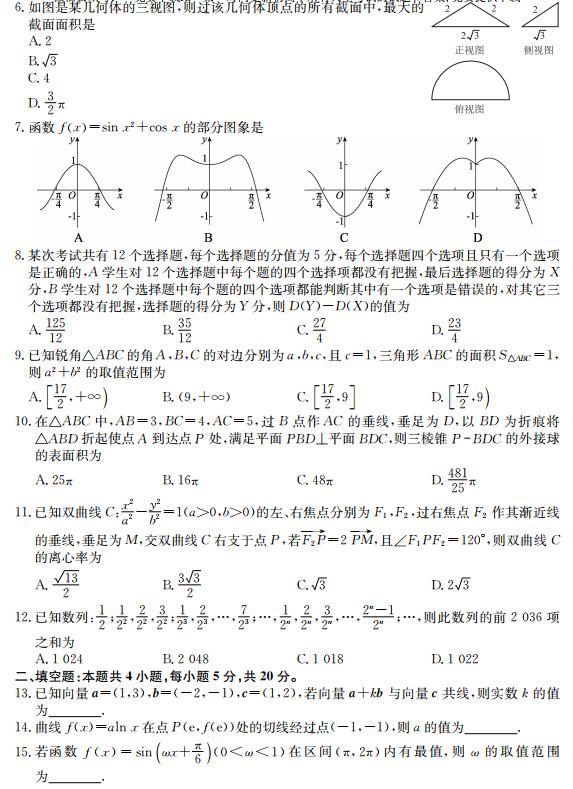 2019年安徽省毛坦石中学三月联考试题答案