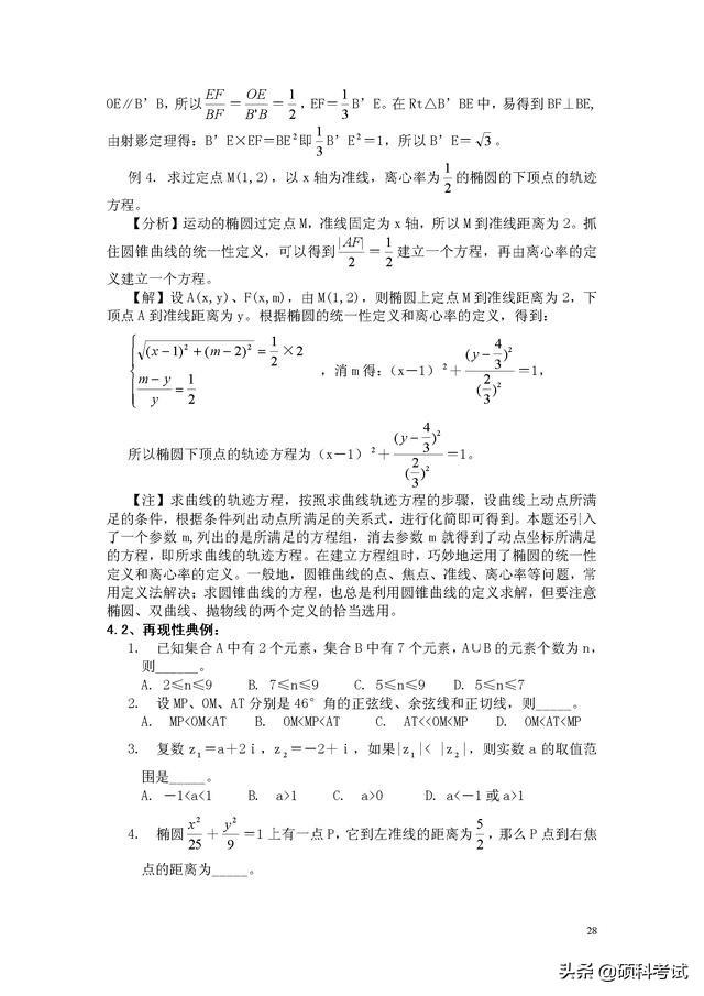 初中数学最全解题技巧综合汇总，学好这些技巧，分分钟秒杀学霸！