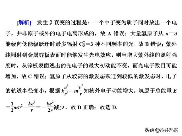 高考物理满分策略（新）