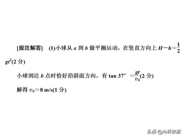 高考物理满分策略（新）