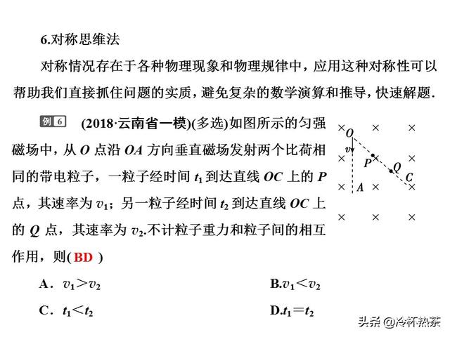 高考物理满分策略（新）