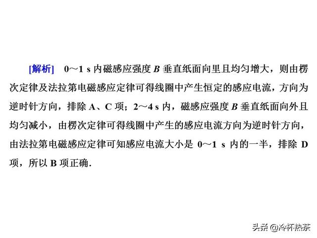 高考物理满分策略（新）