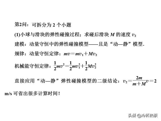 高考物理满分策略（新）