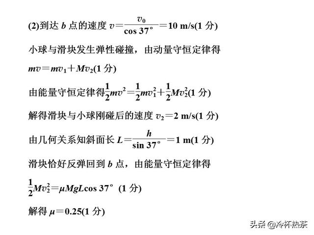 高考物理满分策略（新）